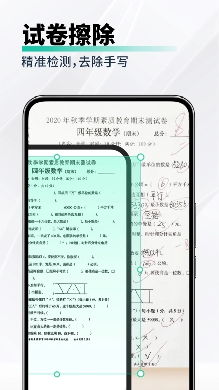 免费全能扫描工-OCR专业文字识别