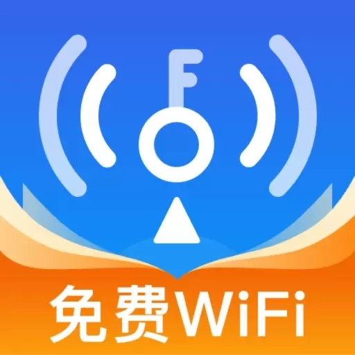 WiFi万连钥匙-免费WiFi