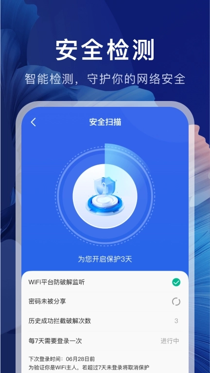 WiFi万连钥匙-免费WiFi