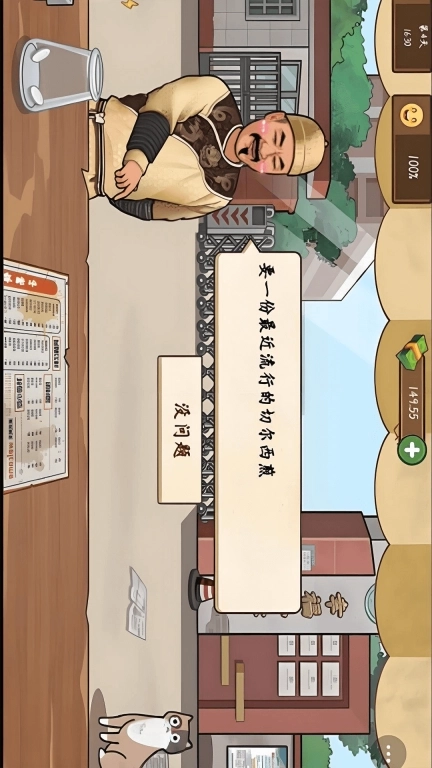 顶级经营者-包租婆的美食摊