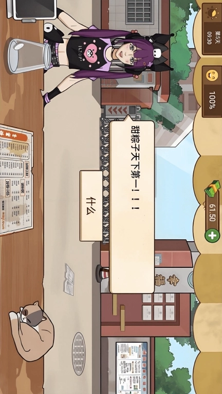 顶级经营者-包租婆的美食摊