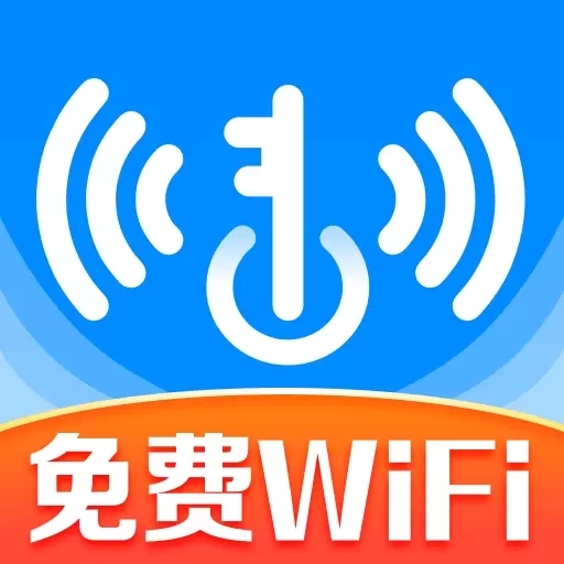 万能WiFi钥-免费连WiFi