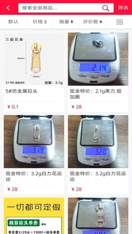 万品商城