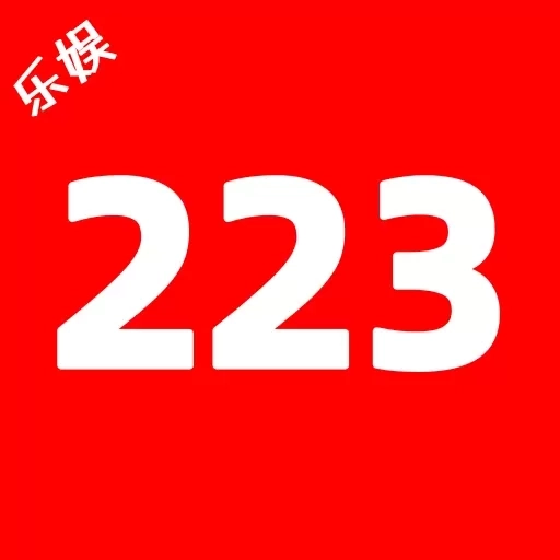 223乐娱