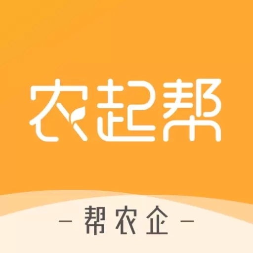 农起帮