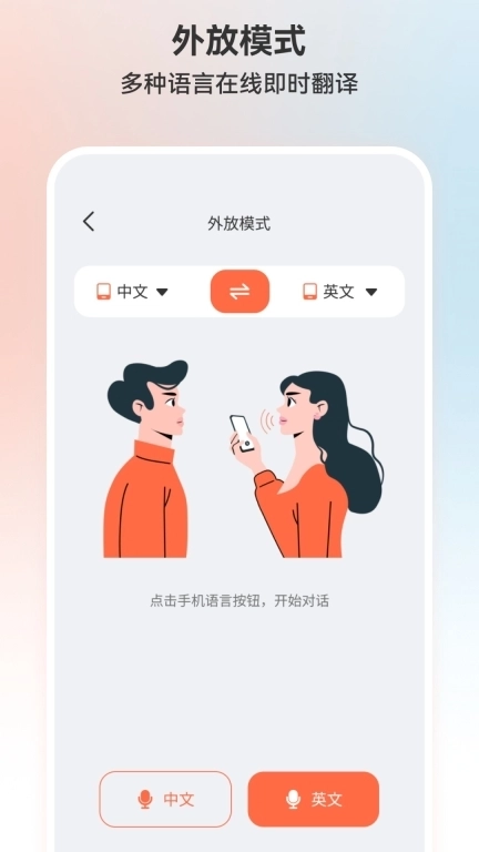 TransKit-蓝牙耳机App