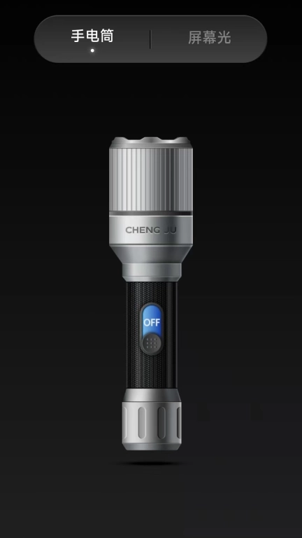 炫亮手电筒-演出荧光棒