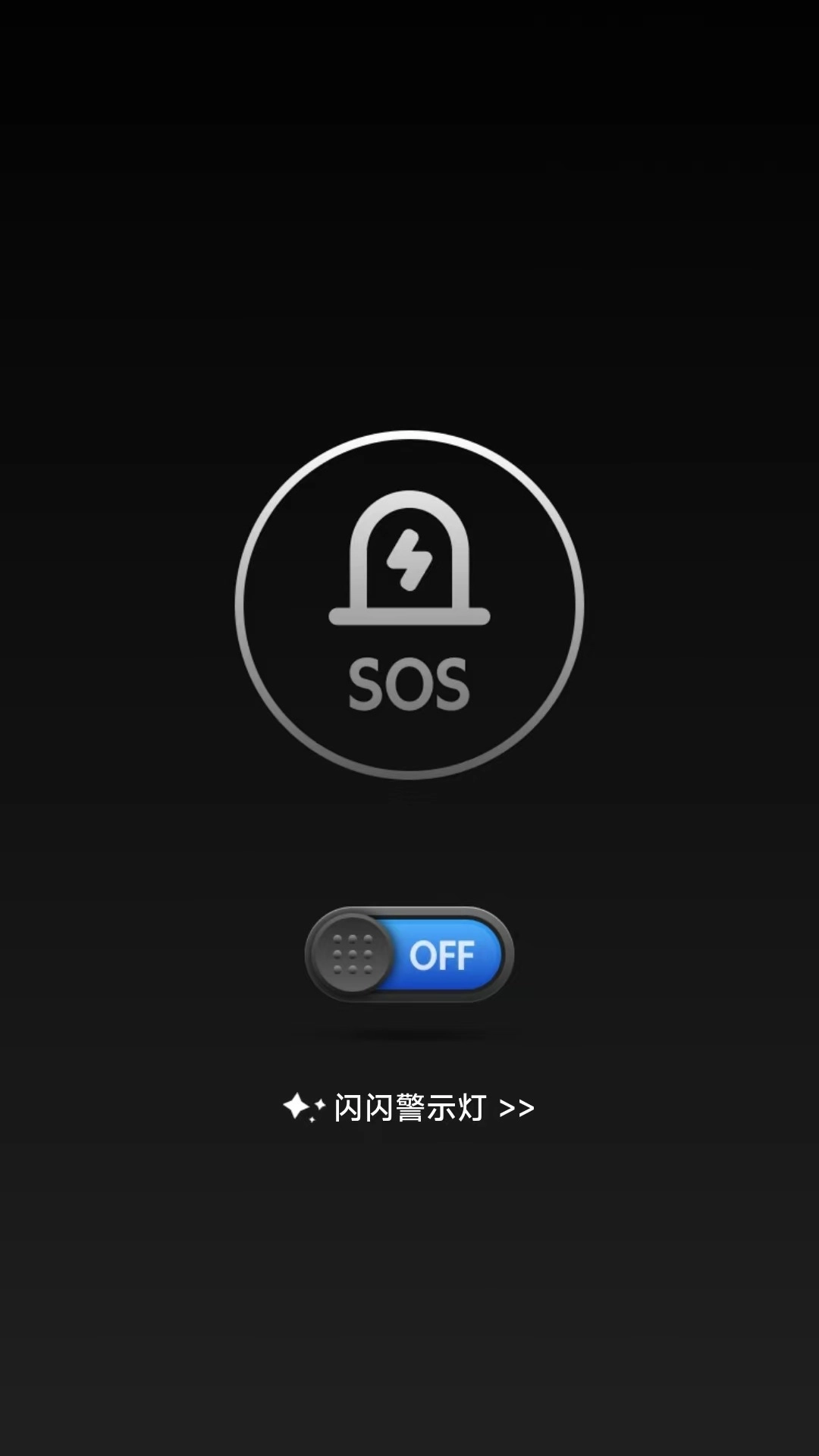 炫亮手电筒-演出荧光棒