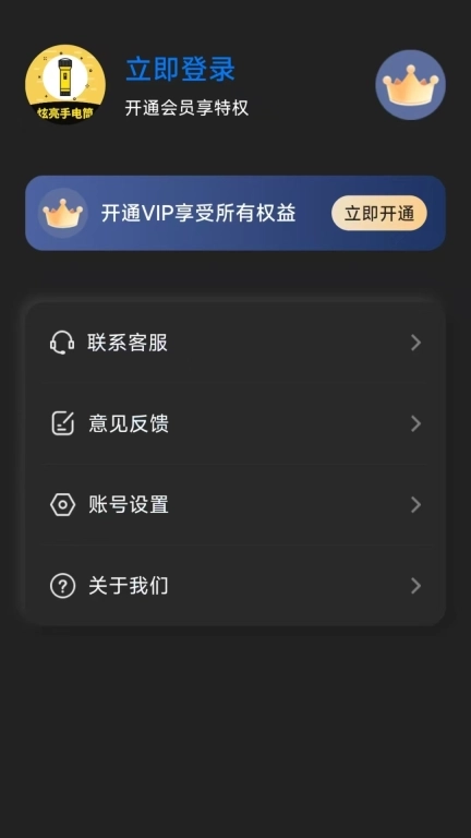 炫亮手电筒-演出荧光棒