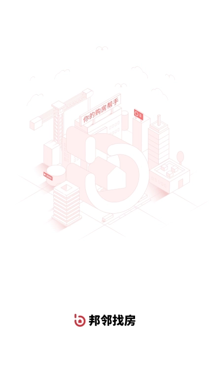 邦邻找房