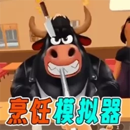 奇妙最爱美食经营-小动物餐厅