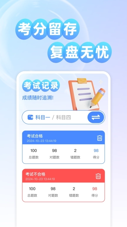 考驾证题典-学车助手