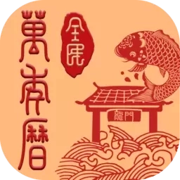 全民万年历-日历黄历农历天气