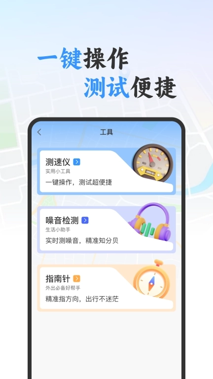免费实况卫星导航-语音导航