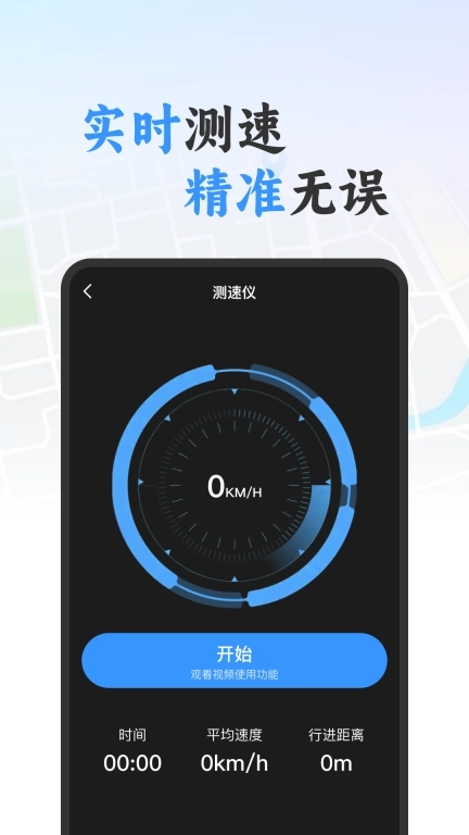 免费实况卫星导航-语音导航