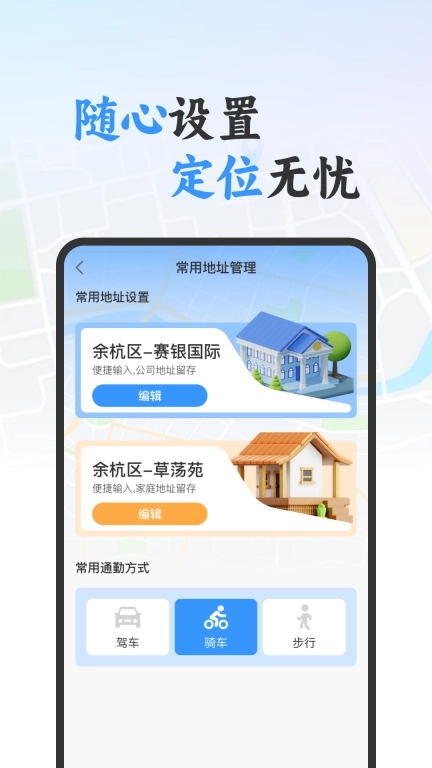 免费实况卫星导航-语音导航