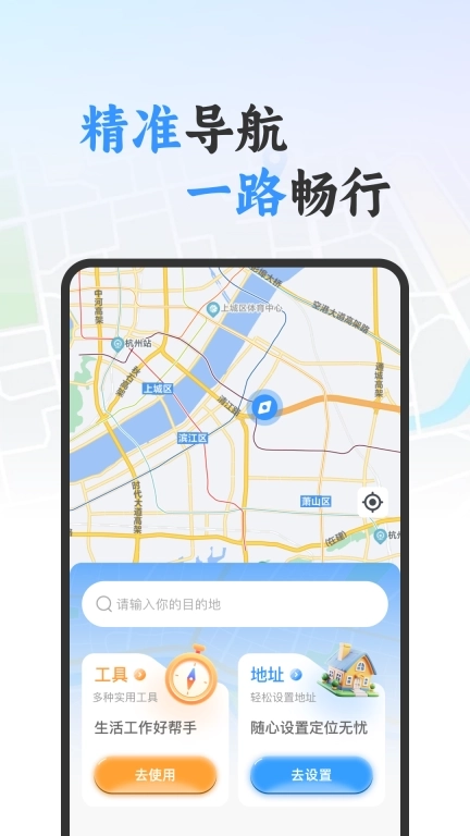 免费实况卫星导航-语音导航