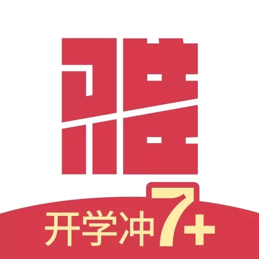 百词斩雅思-剑桥雅思高效提分