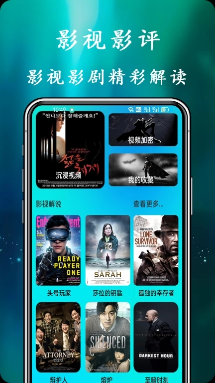 影剧影视播放器