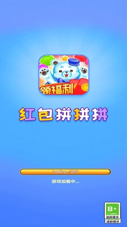 红包拼拼拼-红包赚钱极速版