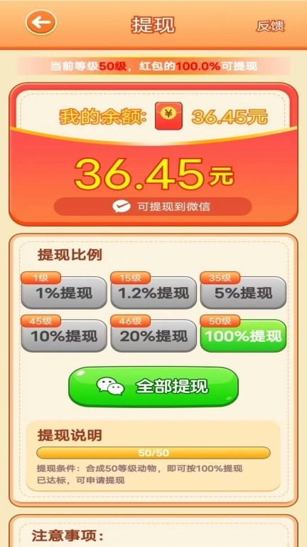 红包拼拼拼-红包赚钱极速版