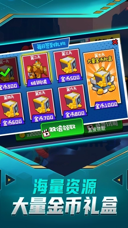 乱斗荒野明星赛