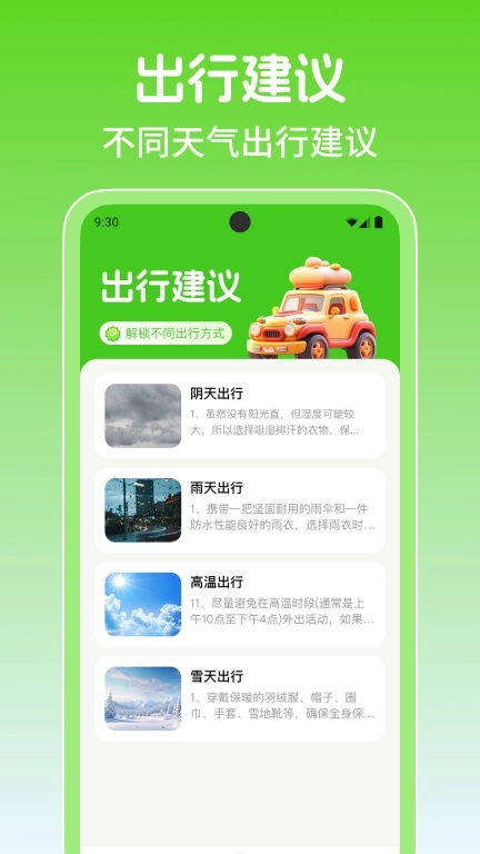 铁路火车高铁余票查-特价车票