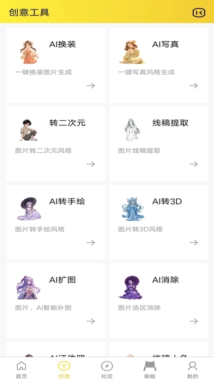 魔狸猫AI绘画-AI文生视频绘画工具