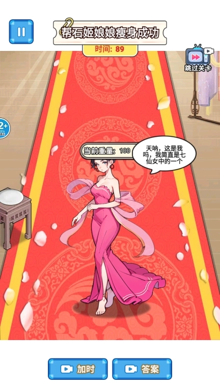 变美见男神-帮她约会成功