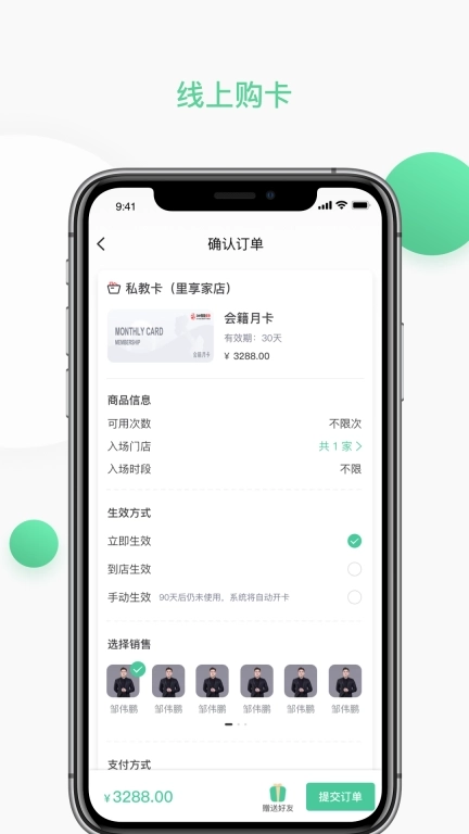 一年四季智能健身