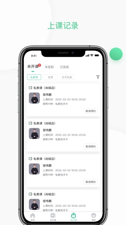一年四季智能健身