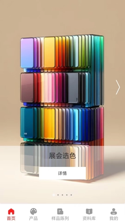 JIMEI COLORS-眼镜胶板选色工具