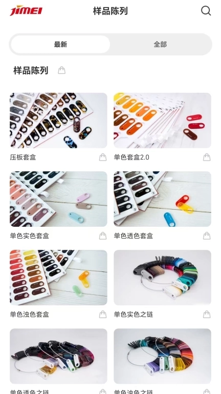 JIMEI COLORS-眼镜胶板选色工具