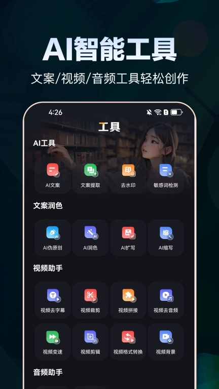 AI原创视频