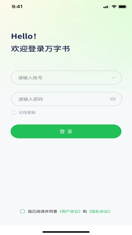 万字书