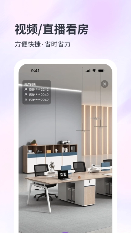 子豹找楼商家端