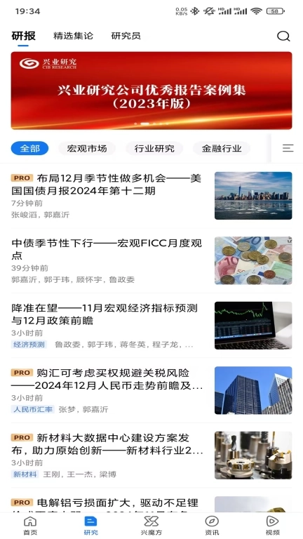 兴业研究