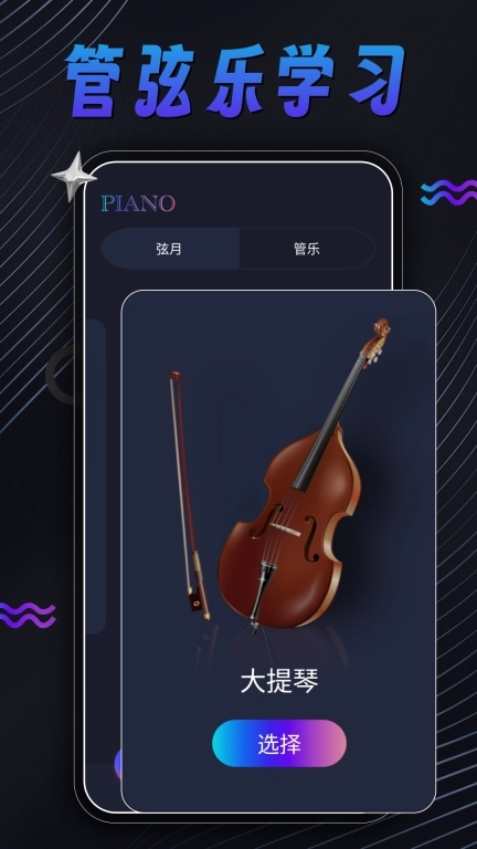 KPOP Tiles Piano