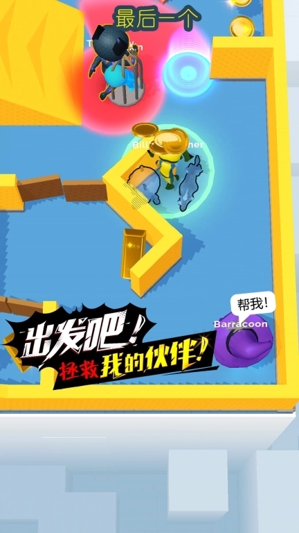 谁才是内鬼-躲个猫猫