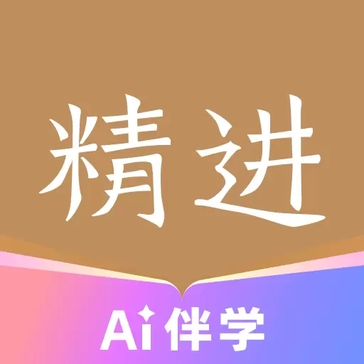 精进学堂