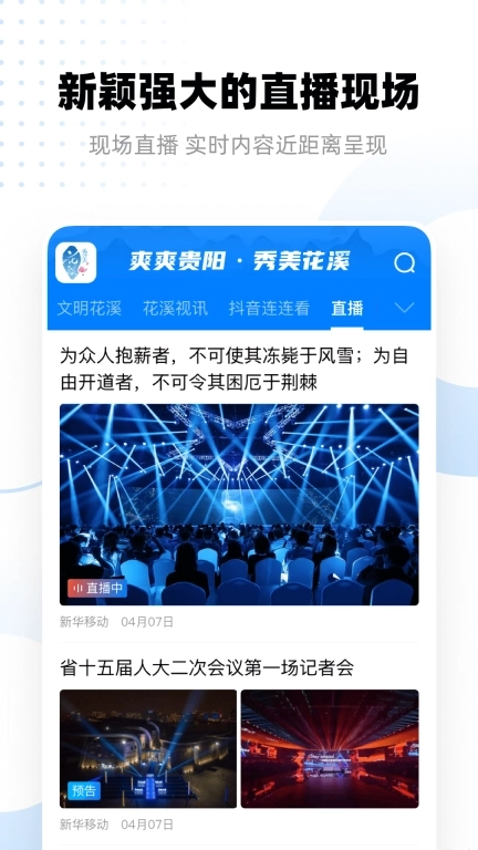 爽爽贵阳秀美花溪