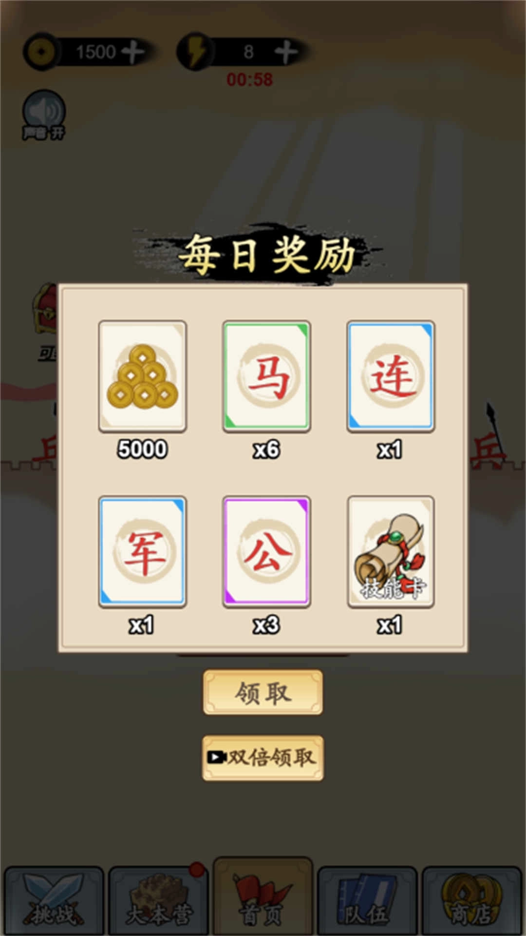 双人大对决-双人汉字大对决