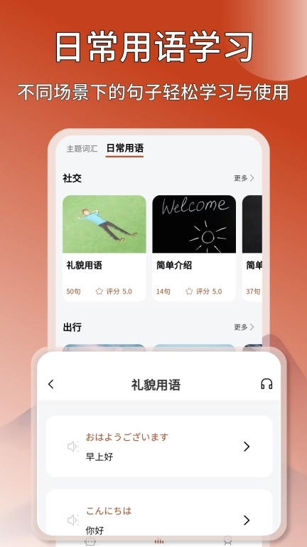 Navi日语社-日语学习背单词翻译