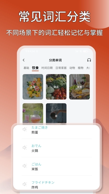 Navi日语社-日语学习背单词翻译