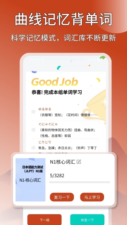 Navi日语社-日语学习背单词翻译