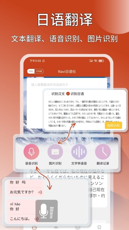 Navi日语社-日语学习背单词翻译