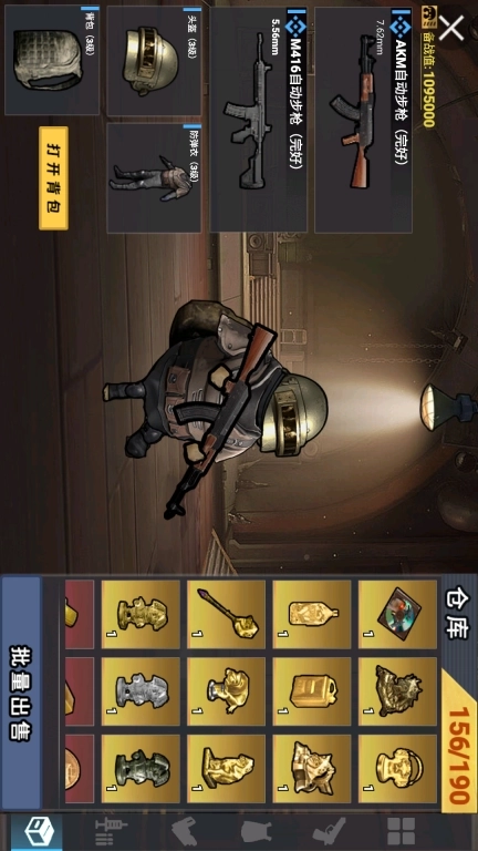 修勾逃生火焰刀