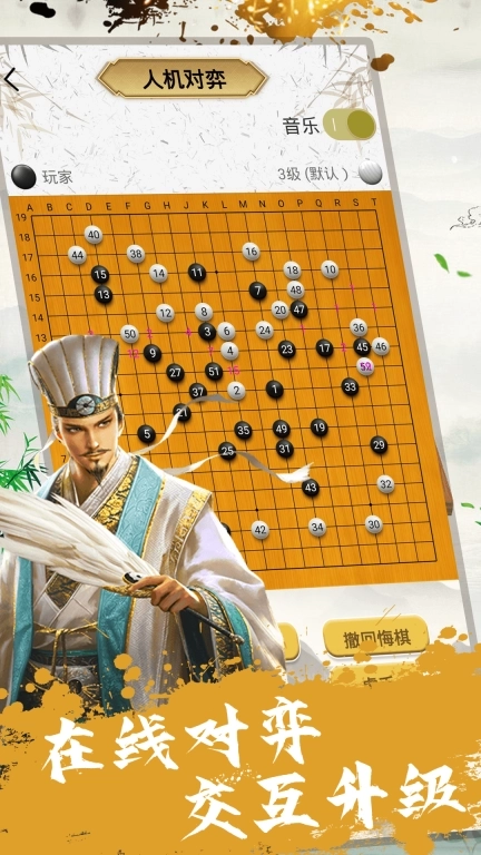 单机围棋软件-围棋宝典