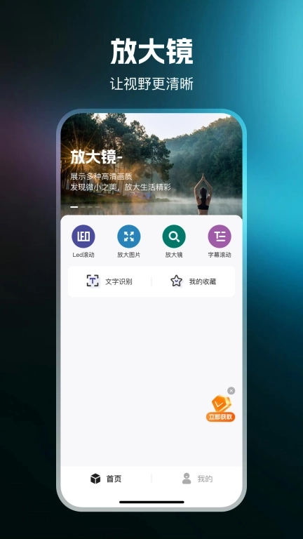 高级放大镜-智能提取