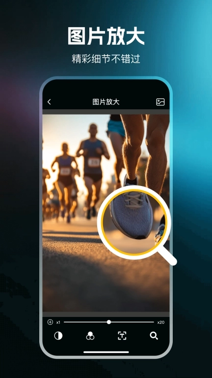 高级放大镜-智能提取